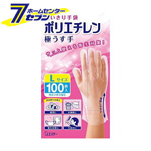 使いきり手袋 ポリエチレン 極うす手 L 半透明 100枚入 [ビニール手袋 極薄タイプ 食品衛生法適合 使い切り 使い捨て Lサイズ 家庭用手袋 作業手袋 料理 調理 キッチン手袋 台所 洗濯 掃除 介