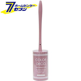 トイレブラシ＆ケース スモークピンク カラーデコ ヨコズナ [トイレ用品 お掃除用品]