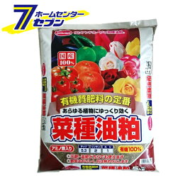 菜種油粕 5kg サンアンドホープ [油かす 肥料 油粕 園芸 園芸用品]