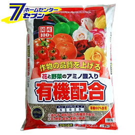 有機配合肥料 5kg サンアンドホープ [有機肥料 肥料 園芸 園芸用品]