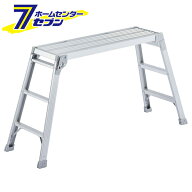 洗車 脚立 踏み台 アルミ 洗車台 DRX-1075c 軽量 ステップ台 踏台 作業台 足場台 折り畳み式 SGマーク付…