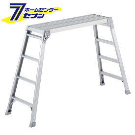 ハセガワ 足場台 DRX-1098c アルミ 洗車台 (法人様限定) [ステップ台 脚立 踏み台 踏台 はしご ハシゴ 梯子 作業台 軽量 長谷川工業 hasegawa はせがわ drx1098c]