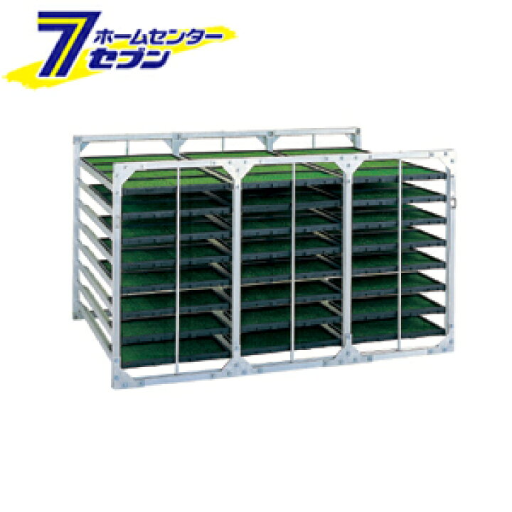 楽天市場】苗箱収納棚（水平収納専用） AR-96 昭和ブリッジ販売 [農業 