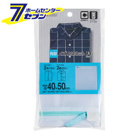 HLa 角型 くずよけネット 大 W00086 レック [洗濯ネット 角型 洗濯用品 洗濯グッズ 洗濯用小物 せんたくネット]