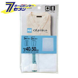 Ba 角型 くずよけネット W-463 レック [洗濯ネット 角型 洗濯用品 洗濯グッズ 洗濯用小物 せんたくネット]