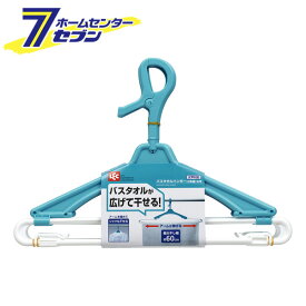 バスタオルハンガー （3本組） 太竿 W-370 レック [洗濯用品 洗濯ハンガー 物干しハンガー ]