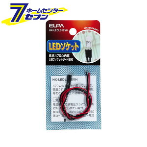 LED�\�P�b�g12V�p(��R470��) HK-LEDLS12VH ELPA [�d�� �Ɩ�]