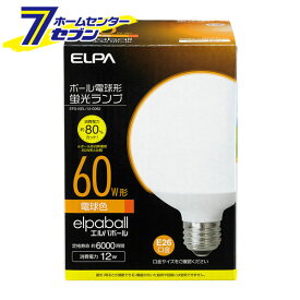 電球形蛍光灯G形 60W形 EFG15EL/12-G062 ELPA [照明　長寿命　ライト]