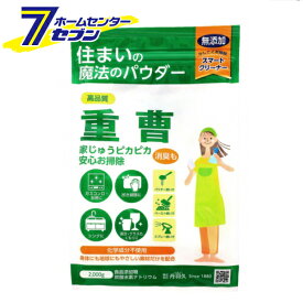 住まいの魔法のパウダー シルンゴル重曹 2kg 丹羽久[食品添加物 キッチン お掃除 コゲ落とし 油汚れ 消臭 膨らし粉 アク抜き パン 知育玩具 ねるねる]