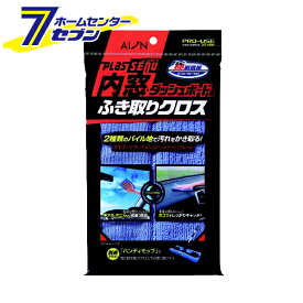 楽天市場 車内 窓 マイクロファイバーの通販