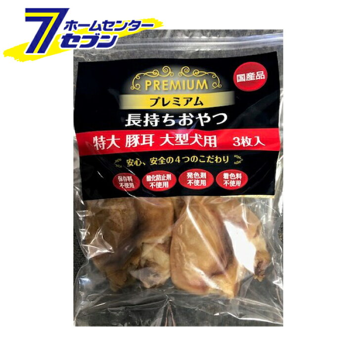 楽天市場 ポイント10倍 プレミアム長持ちおやつ 特大豚耳 大型犬用 3枚入 森光商店 ドッグフード ドライフード エサ 餌 犬用 ポイントup 23年1月1日 0 00 から 1月3日 23 59まで ホームセンターセブン