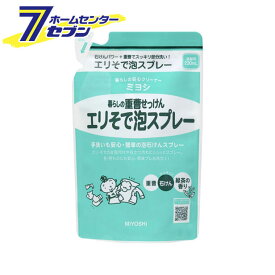 暮らしの重曹せっけんエリそで泡スプレー 詰替 230ml ミヨシ石鹸 [部分洗い用洗剤 衣類用]