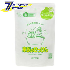 家族のせっけん泡のボディソープ 詰替 550ml ミヨシ石鹸 [石鹸 石けん セッケン ボディーソープ 詰め替え つめかえ]