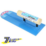 イシイブルー300MM IB-300 石井超硬工具製作所 [大工道具 左官鏝 土間用品]