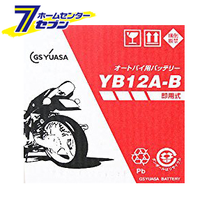 バイク用バッテリー 解放式 gsユアサ] オートバイ [バッテリー液別（液同梱） ジーエス・ユアサ YB12A-B バッテリー