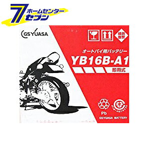 ジーエス ユアサ 開放式バッテリー Yb16b A1 バイク用バッテリー 価格比較 価格 Com