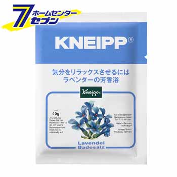 クナイプ 新作入荷 バスソルト ラベンダーの香り 40g KNEIPP 入浴剤 アロマバス 上等 癒し スパ用品