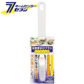 浴室排水口ブラシ ピンセット付 ホワイト オーエ [バス用品 掃除 排水口掃除 日用雑貨]