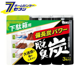 脱臭炭　こわけ　下駄箱用　55g　3個 エステー [消臭 下駄箱 靴箱 くつ箱]