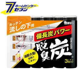 脱臭炭　こわけ　キッチン流しの下用　55g　3個 エステー [消臭 キッチン 台所]