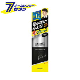 マッシーニ　クイックヘアカバースプレー　ブラック 140g ウテナ [日用品　育毛　養毛　ボリュームカバー　ヘアケア　ヘアスプレー　カラースプレー　白髪かくし]