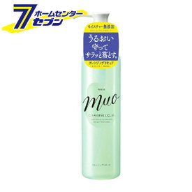 ミュオ muo クレンジングリキッド　本体 170ml クラシエ kracie [洗顔 スキンケア コスメ　化粧品 クレンジング]