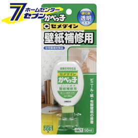 カベッ子 CA-128 P50ml セメダイン [資材 接着剤 補修用接着剤]