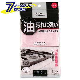 CF II　抗菌レンジふきん 東和産業 [キッチン用品　台所用品　レンジ周り　フキン　布巾　キッチン掃除用品]