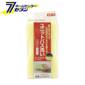 ユニットバス用 ブラシスポンジ 東和産業　TOWA [日用品　バス用品　スポンジ　掃除用品　バススポンジ]