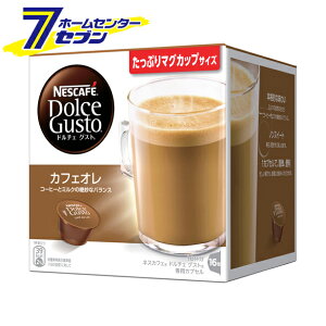 lXJtF h`F OXg pJvZ JtFI 16P lX nestle [lXJtF JvZ  Caf? Au Lait Ղ}OJbvTCY coffee nescafe dolce gusto ]