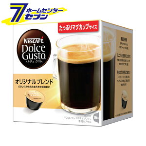lXJtF h`F OXg pJvZ IWiuh (1F16t) ×3 ORG16001 lX nestle [NESCAFE Dolce Gusto Original Blend JvZ ubNR[q[ ubN ]