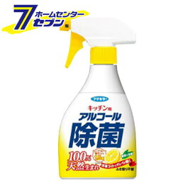 キッチン用アルコール除菌スプレー 400ml フマキラー [除菌 スプレー キッチン 台所 ]