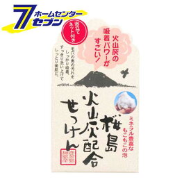 ユゼ　火山灰せっけん　90g ユゼ [石鹸 石けん セッケン 洗顔]