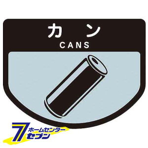 ゴミ分別 ステッカーの人気商品 通販 価格比較 価格 Com