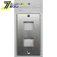 オーム電機 スイッチプレート ステンレス 2個口用00-4690 HS-US02[配線部材・テスター:スイッチプレート]…
