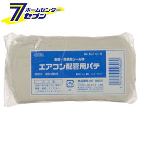 オーム電機 エアコン配管用パテ 白 1kg00-9806 DZ-ECP10/W[エアコン工事部材:エアコン配管用パテ]