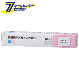 オーム電機 普通紙FAXインクリボン C-Nタイプ 1本入 33m01-3855 OAI-FNA33S[OAサプライ:ファクス用品]