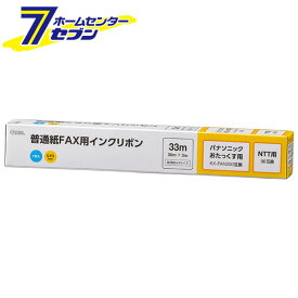 オーム電機 普通紙FAXインクリボン S-P3タイプ 1本入 33m01-3864 OAI-FPC33S[OAサプライ:ファクス用品]