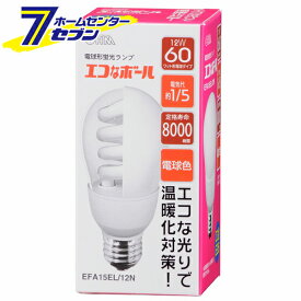 オーム電機 電球形蛍光灯 E26 60形相当 電球色 エコなボール04-5420 EFA15EL/12N[蛍光灯電球・直管:蛍光灯電球一般・ボール形]