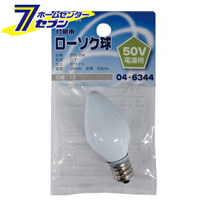 �I�[���d�@ ���[�\�N�� �����p 50V�d���p 5W E12 �z���C�g04-6344 LB50V-C7205-W[���M��:�V�����f���A���E���[�\�N��]
