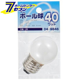 オーム電機 ミニボール球 G40 E26/40W ホワイト04-9846 LB-G4640-W[白熱球:白熱電球ミニボール形]