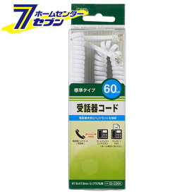 オーム電機 受話器コード 標準タイプ 60cm05-2268 TS-2268[生活家電:電話機・電話用品]