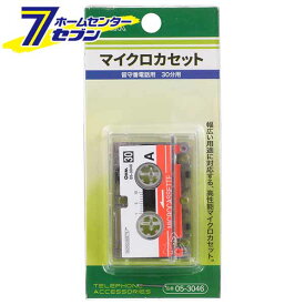 楽天市場 カセットテープ 販売の通販