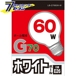 オーム電機 白熱ボール電球 60w型 E26 G70形 Lb G7660k W ホワイト 電球 蛍光灯 価格比較 価格 Com