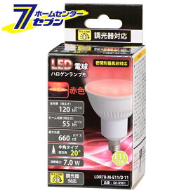 オーム電機 LED電球 ハロゲンランプ形 E11 調光器対応 中角タイプ 赤色06-0961 LDR7R-M-E-11/D 11[LED電球・直管:LED電球レフ・ハロゲン・ビーム形]