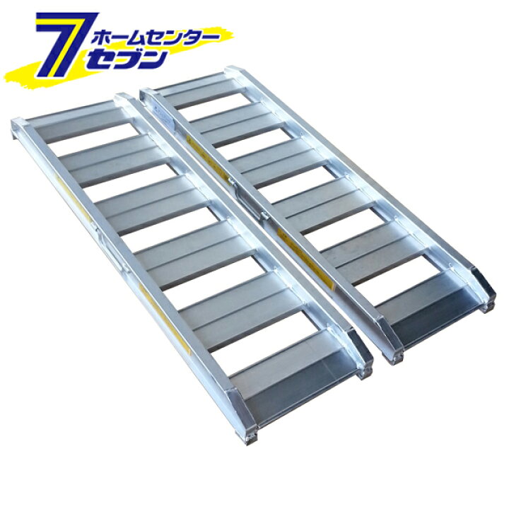 楽天市場】アルミブリッジ 2本セット 120cm（4尺） 有効幅30cm 耐荷重 
