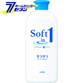 ソフトインワン シャンプー サラサラ レギュラー 200ml ライオン [ヘアケア シャンプー 洗髪 コンディショナー スタイリング]