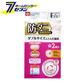 楽天市場 レック 防ダニ ふとん圧縮袋 Llの通販 楽天市場 レック 防ダニ ふとん圧縮袋 Llの通販