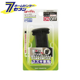 楽天市場 スズキ スイッチの通販