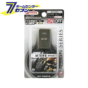 スイッチ エーモン カー用品 バイク用電装パーツの人気商品 通販 価格比較 価格 Com